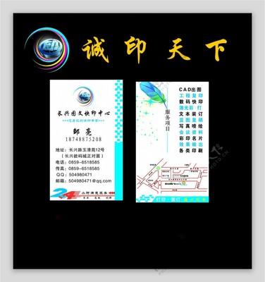 名片設(shè)計圖文店 專業(yè)圖文設(shè)計與制作的藝術(shù)與科技結(jié)合