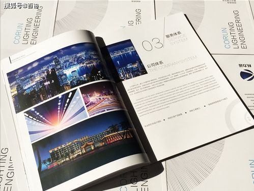 企業(yè)產(chǎn)品畫冊的板塊劃分與圖文設計制作全攻略
