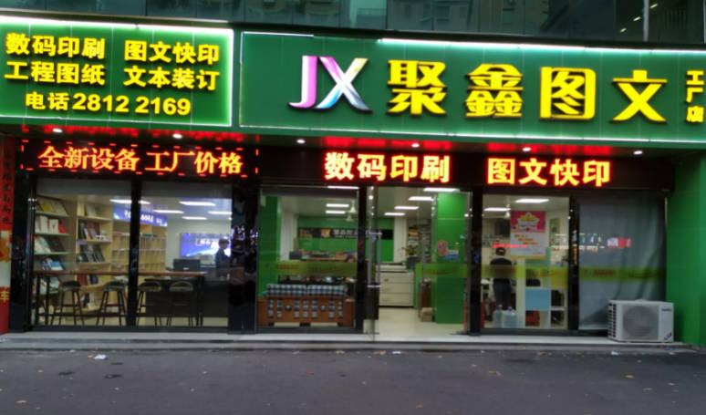 2小時(shí)極速完工！數(shù)碼圖文快印與彩色包裝印刷，盡在找快印網(wǎng)