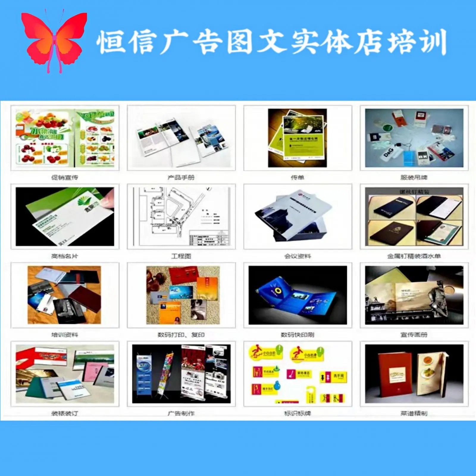 恒信順通廣告招牌制作培訓 掌握圖文設計制作的全鏈條技能